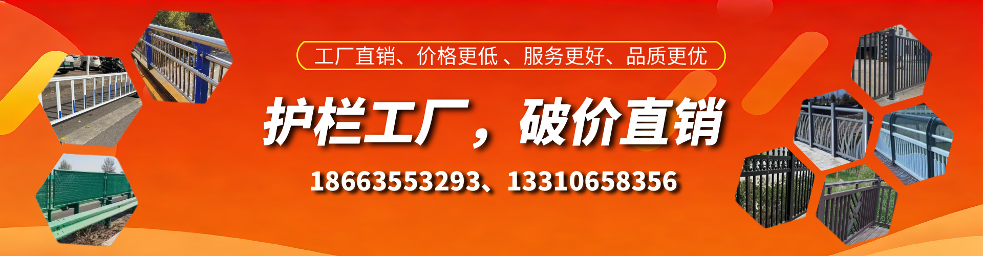 池州护栏厂家